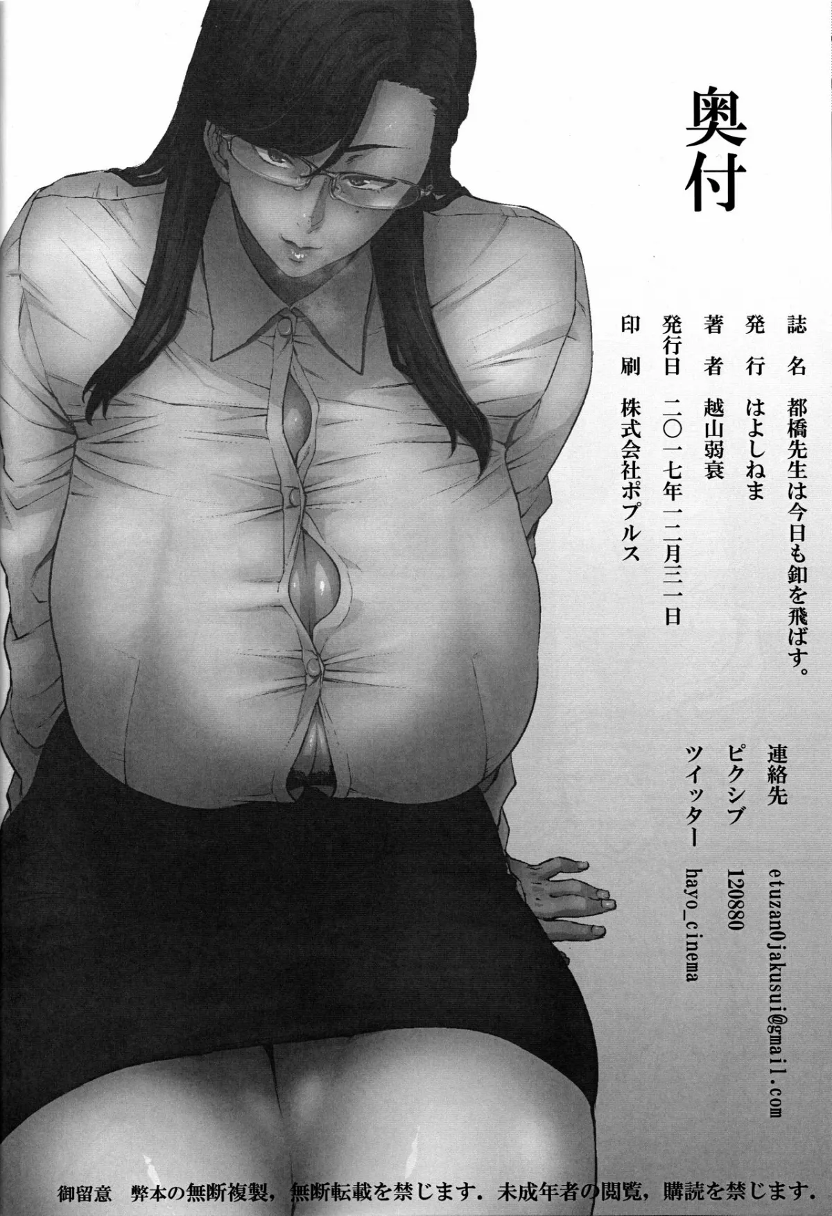 HentaiVN.net - Ảnh 25 - Tobashi Sensei, Today a Button Will Fly Again [Tobashi Sensei wa Kyou mo Button o Tobasu; MIYAKO HASHI SENSEI, TODAY A BUTTON WILL FLY AGAIN.] - Oneshot
