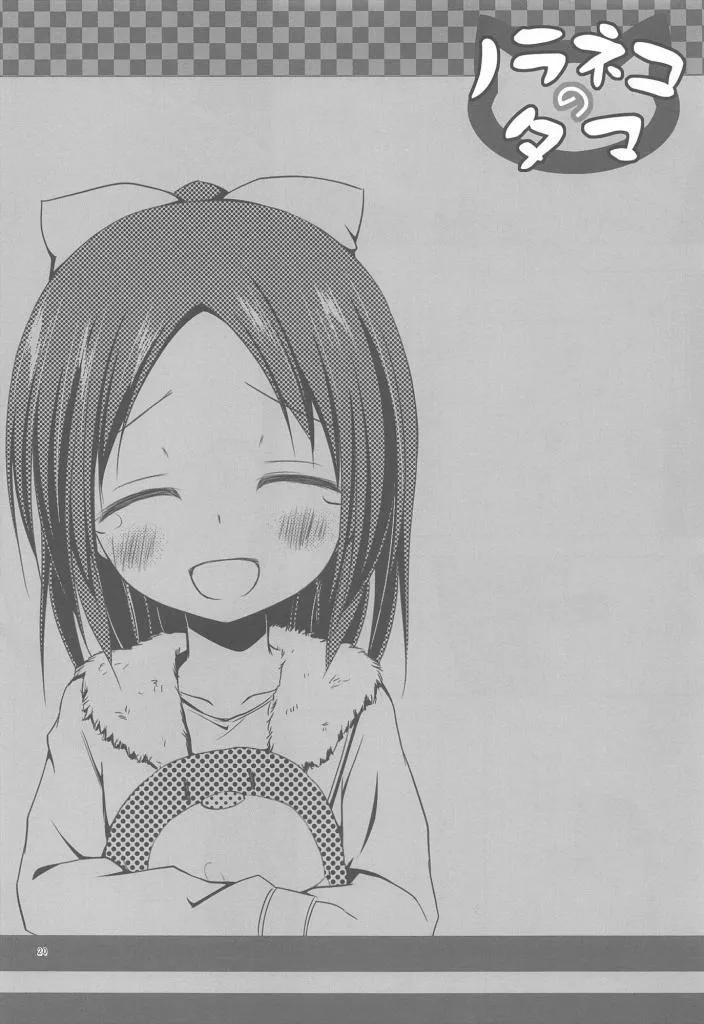 HentaiVN.net - Ảnh 19 - Diary of The End - Chương 1
