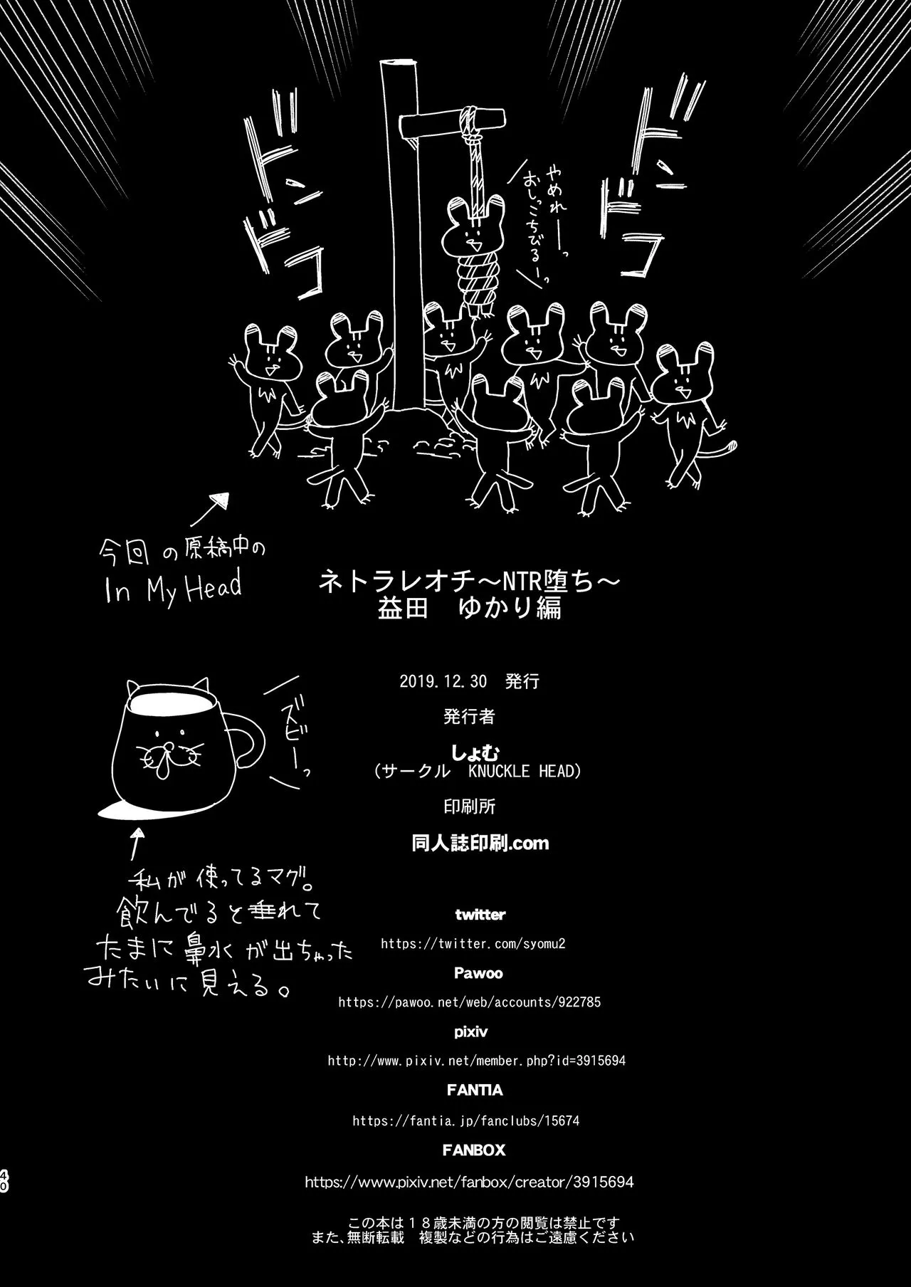 HentaiVN.net - Ảnh 39 - Netorare Ochi Masuda Yukari Hen [A Cuckolding Wifes Descent - Story of Yukari Masuda] - Oneshot - Có che