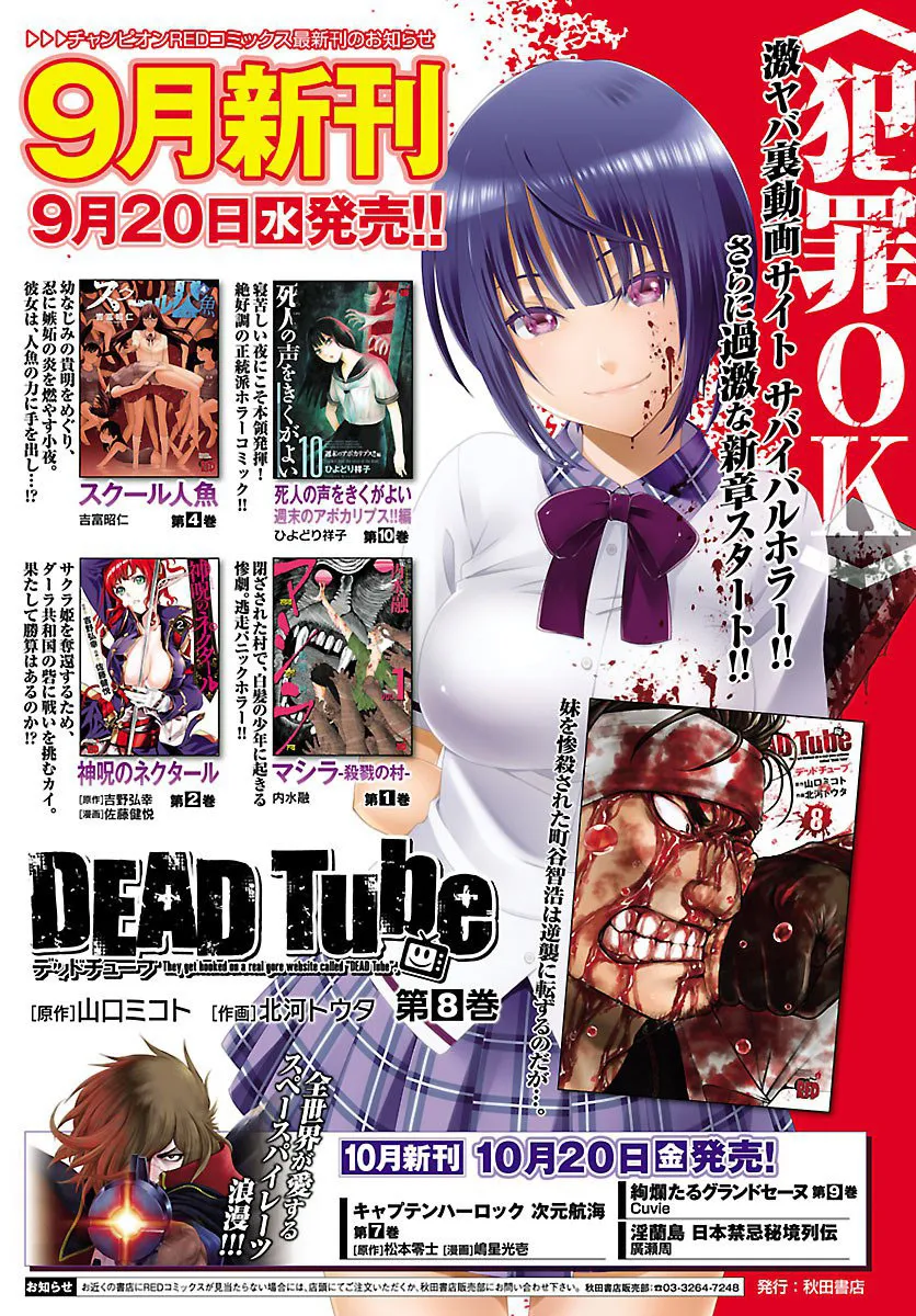 HentaiVN.net - Ảnh 3 - DEAD Tube [学院里的杀人游戏] - Chap 35