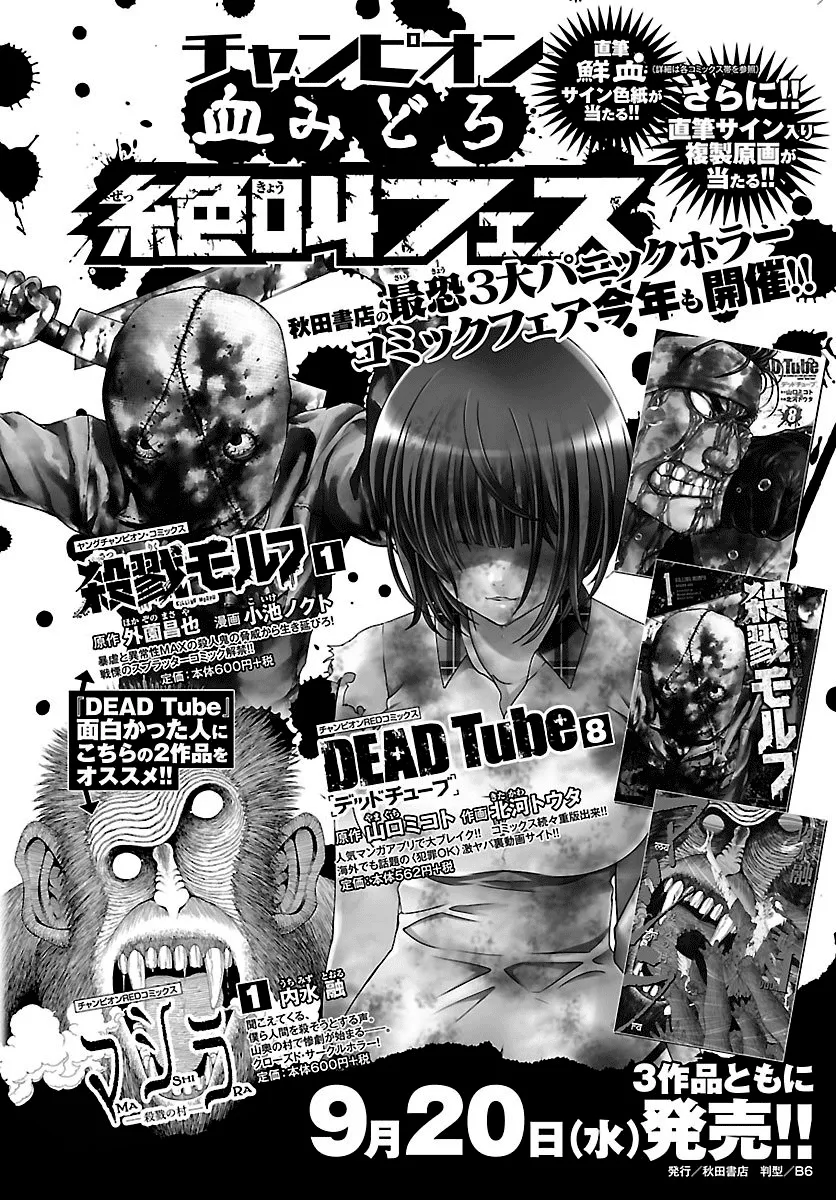 HentaiVN.net - Ảnh 38 - DEAD Tube [学院里的杀人游戏] - Chap 35