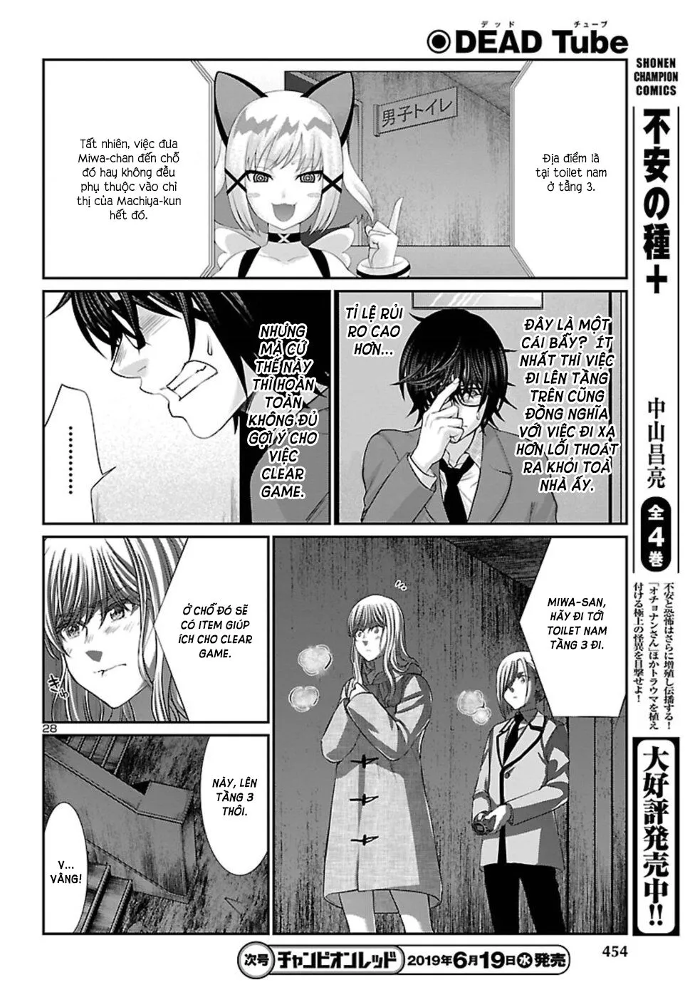 HentaiVN.net - Ảnh 29 - DEAD Tube [学院里的杀人游戏] - Chap 51