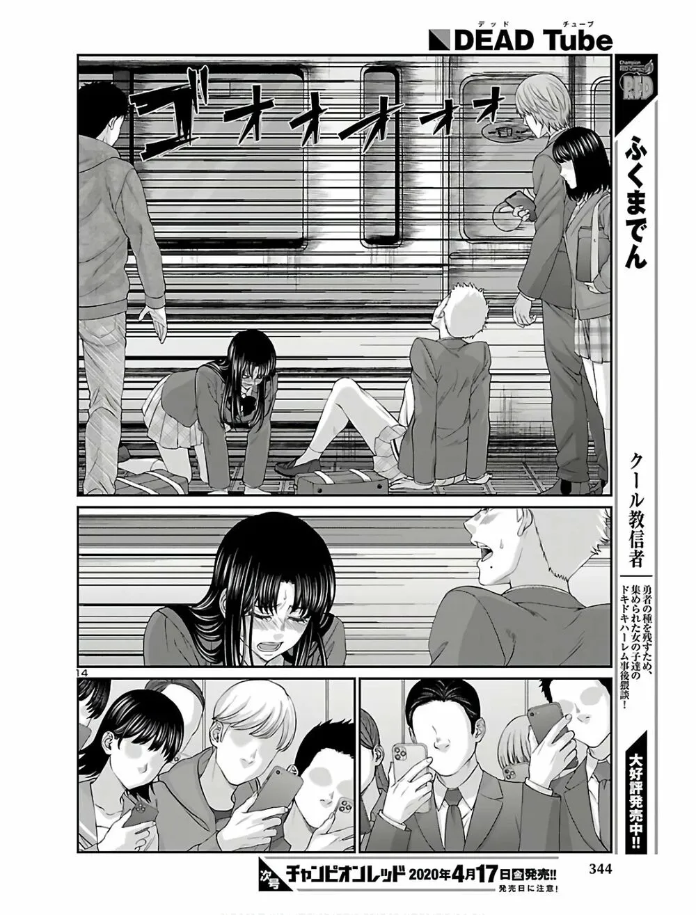 HentaiVN.net - Ảnh 15 - DEAD Tube [学院里的杀人游戏] - Chap 59