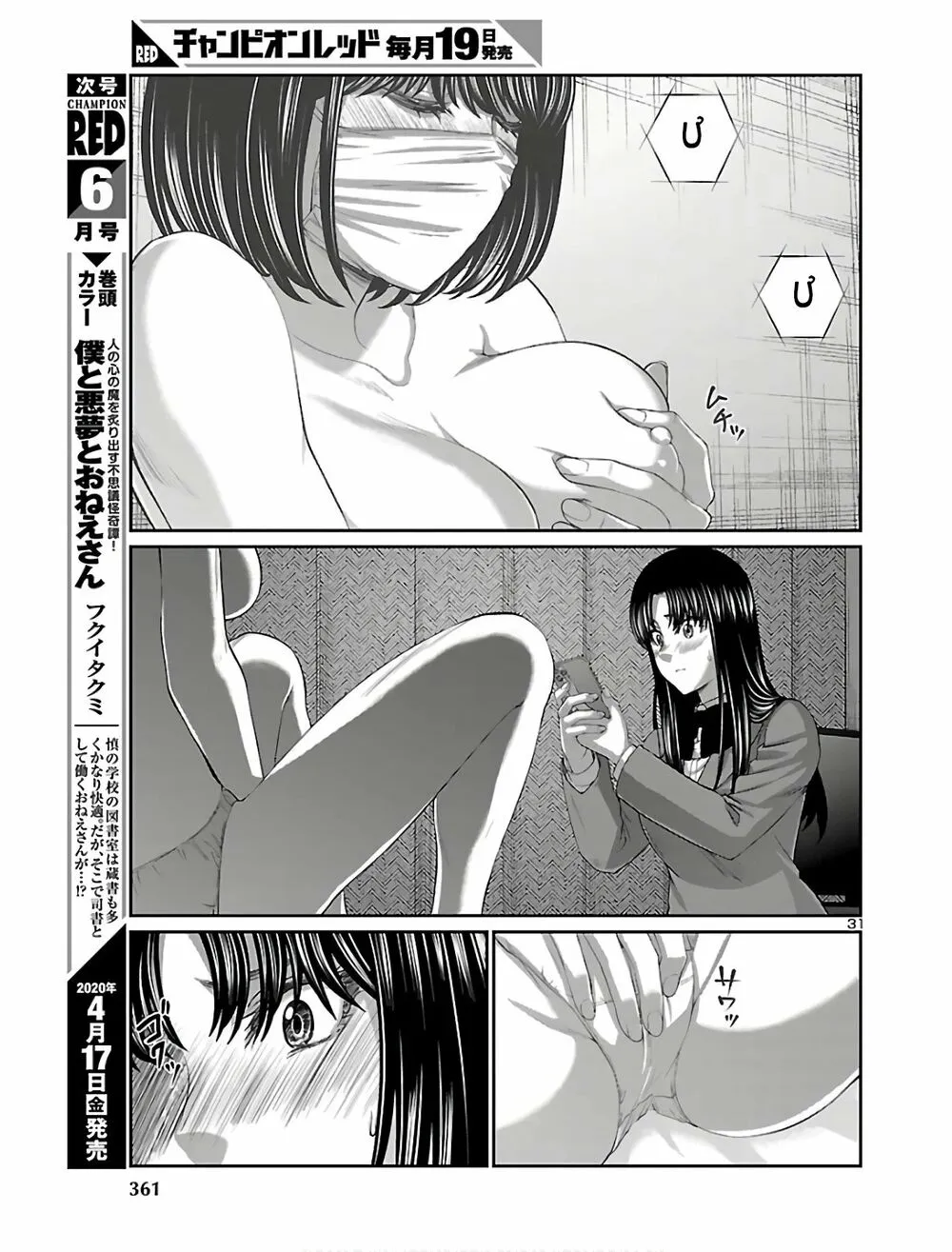 HentaiVN.net - Ảnh 32 - DEAD Tube [学院里的杀人游戏] - Chap 59