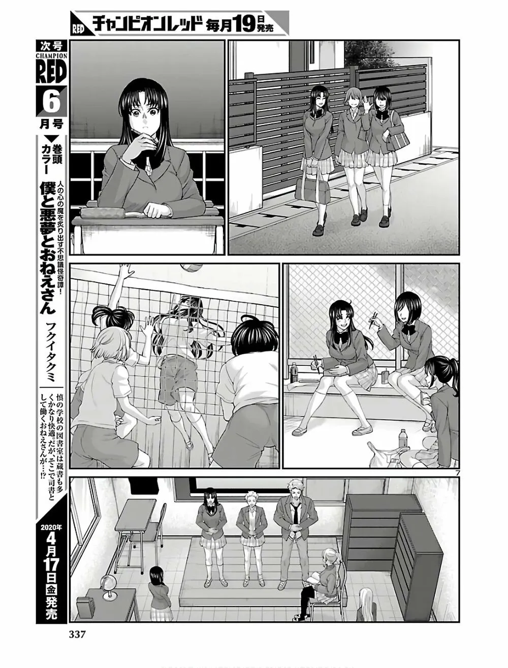 HentaiVN.net - Ảnh 8 - DEAD Tube [学院里的杀人游戏] - Chap 59