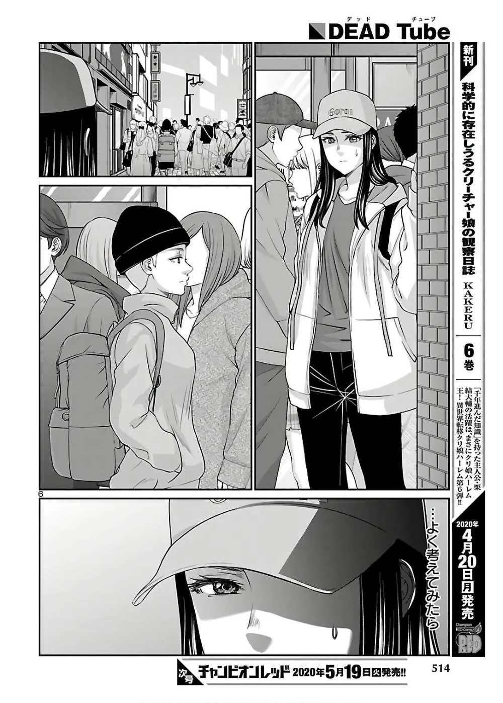 HentaiVN.net - Ảnh 7 - DEAD Tube [学院里的杀人游戏] - Chap 60