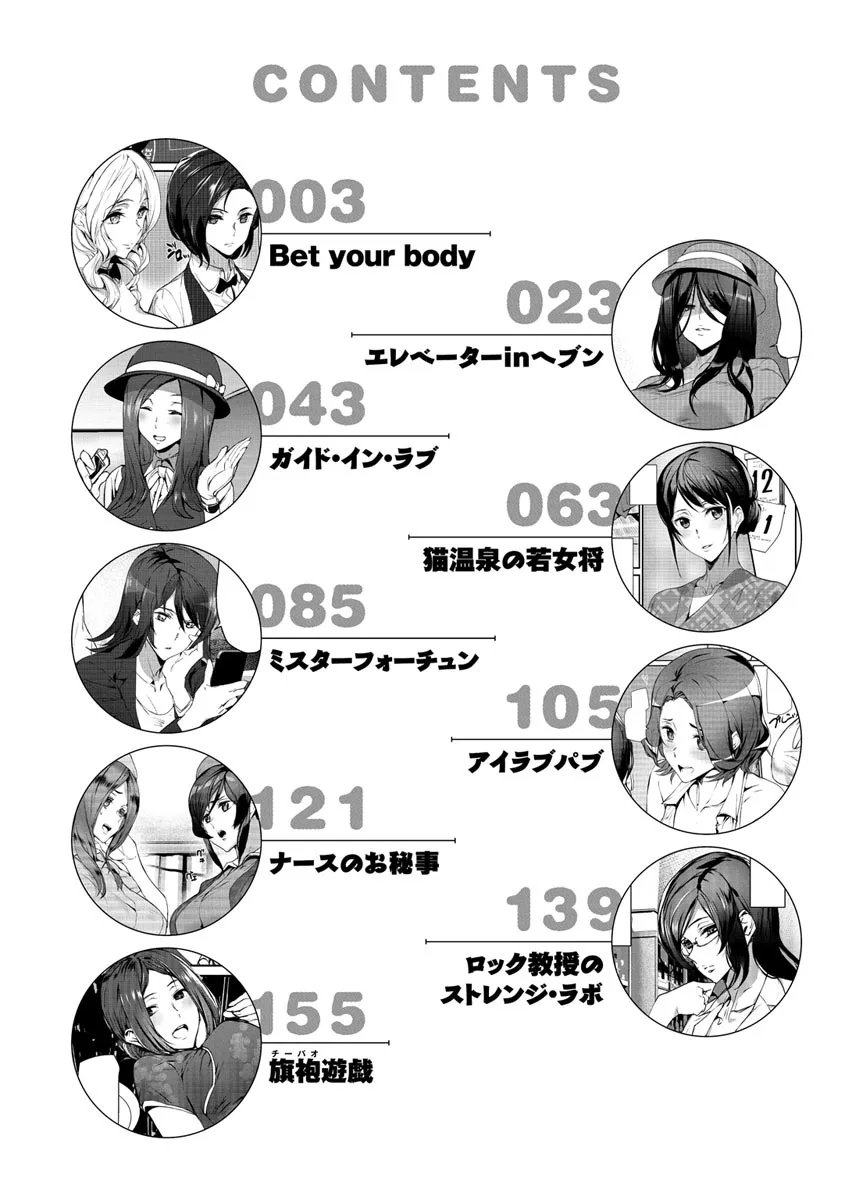 HentaiVN.net - Ảnh 7 - Gohoushi Zakari [Bet Your Body; Elevator In Heaven; The Cat Spring's Young Matron; I Love Pub; Nurse’s Secret; Professor Lock’s Strange Lab; Qipao Play] - Chap 1 - Bet Your Body