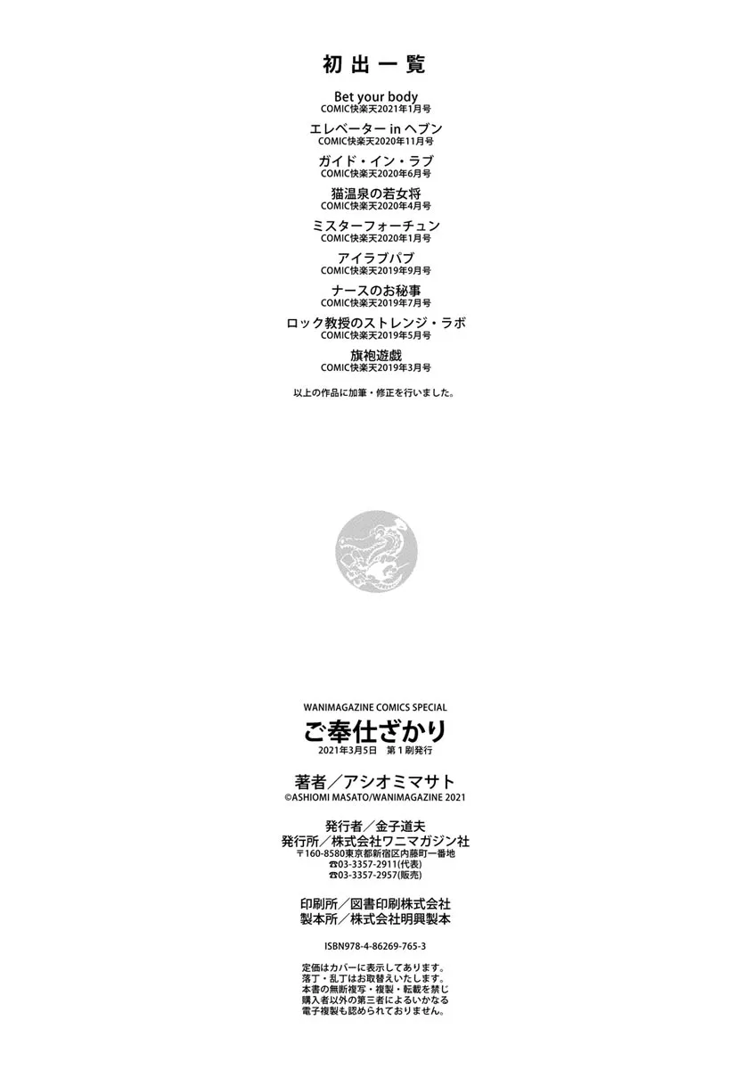 HentaiVN.net - Ảnh 25 - Gohoushi Zakari [Bet Your Body; Elevator In Heaven; The Cat Spring's Young Matron; I Love Pub; Nurse’s Secret; Professor Lock’s Strange Lab; Qipao Play] - Chap 7 - Qipao Play