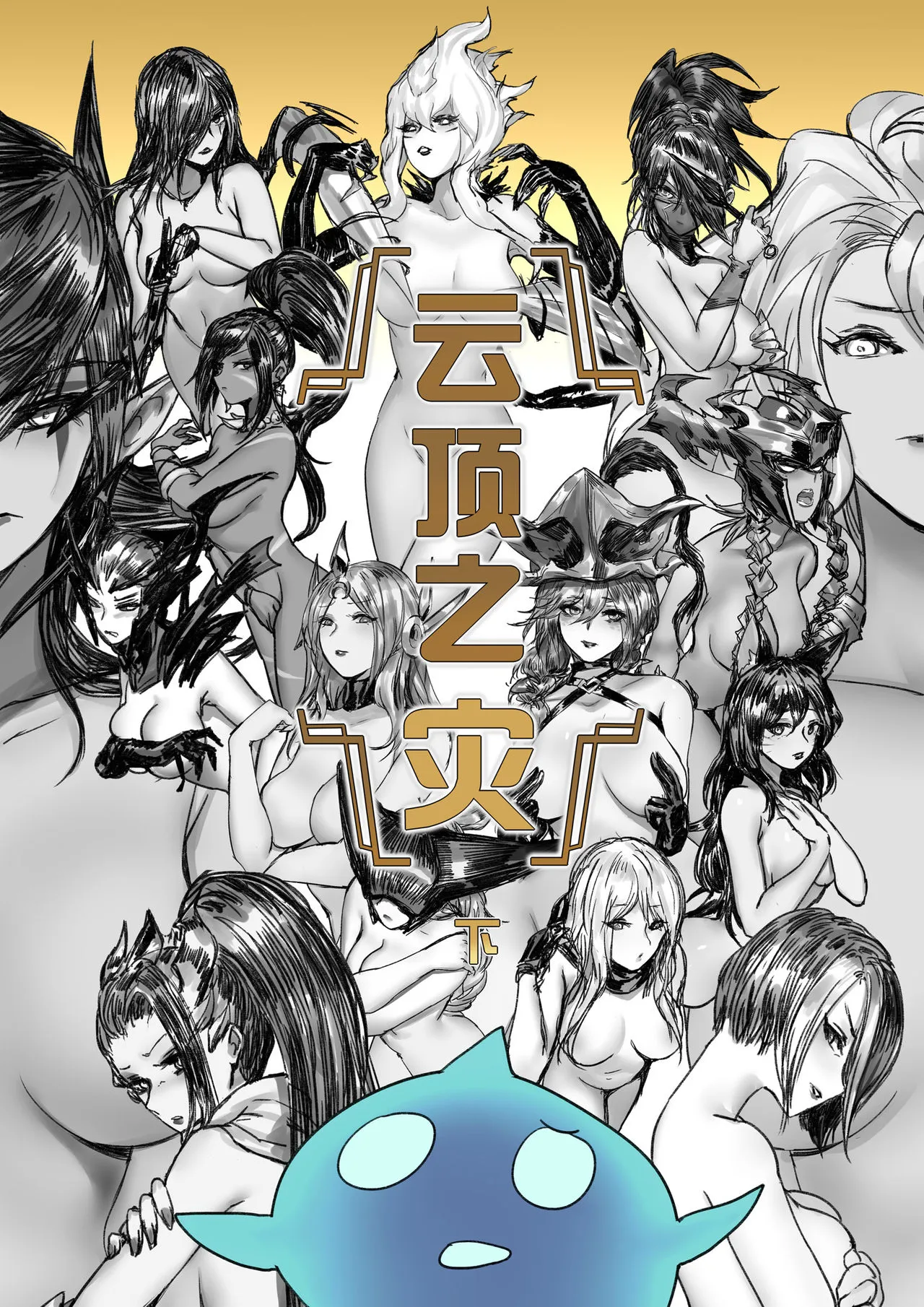HentaiVN.net - Ảnh 3 - Một ngày trên Đấu Trường Chân Lý [Disaster on TFT] - Chap 2