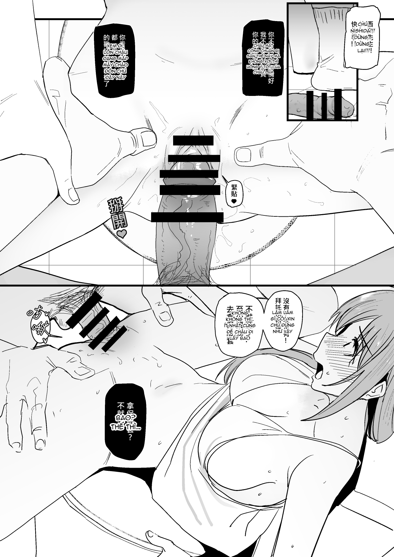 HentaiVN.net - Ảnh 29 - 西田-4 - Oneshot