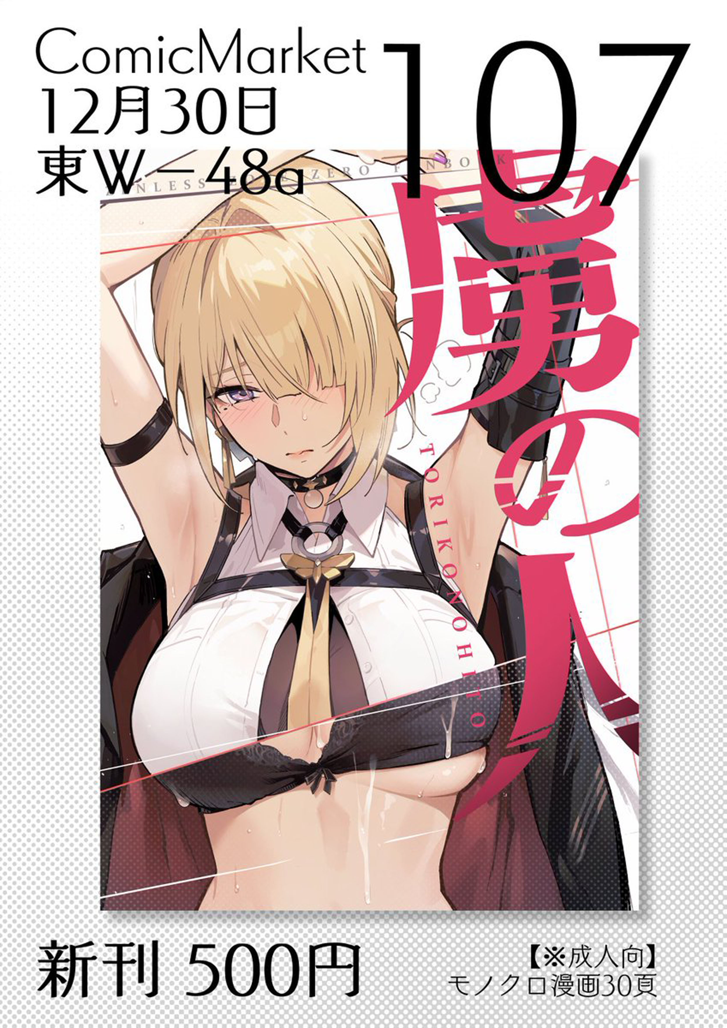 HentaiVN.net - Ảnh 31 - Giam cầm - oneshot