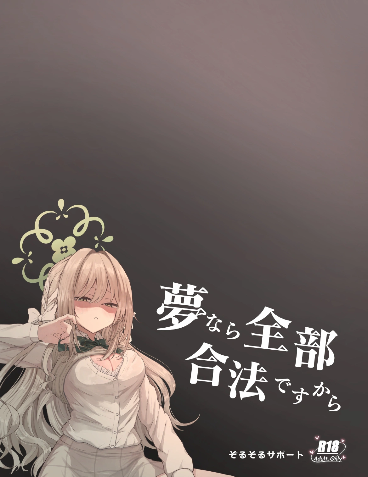 HentaiVN.net - Ảnh 41 - Đã là mơ thì mọi thứ đều hợp pháp. - One shot khô dái