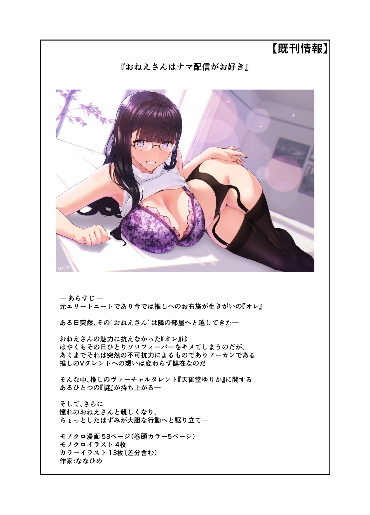 HentaiVN.net - Ảnh 70 - Chị gái thích phát sóng trực tiếp - Hoa chi quyển - Oneshot