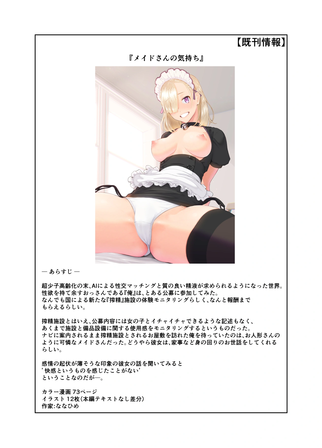 HentaiVN.net - Ảnh 72 - Chị gái thích phát sóng trực tiếp - Hoa chi quyển - Oneshot