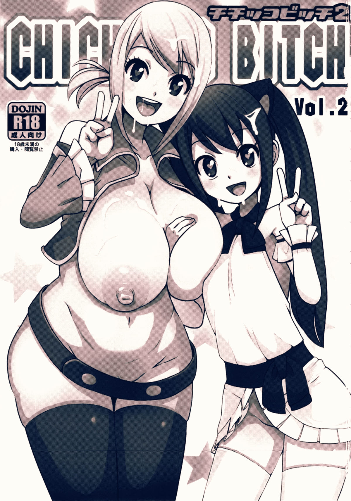 HentaiVN.net - Ảnh 2 - Chichikko Bitch 2 (Fairy Tail) - Oneshot