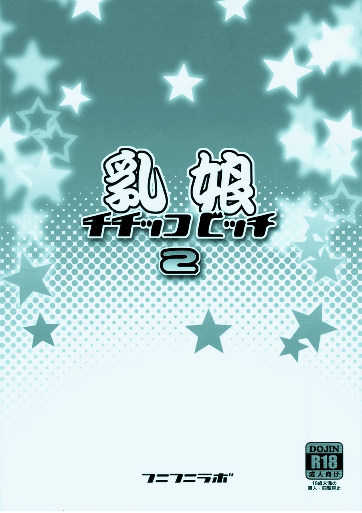HentaiVN.net - Ảnh 26 - Chichikko Bitch 2 (Fairy Tail) - Oneshot