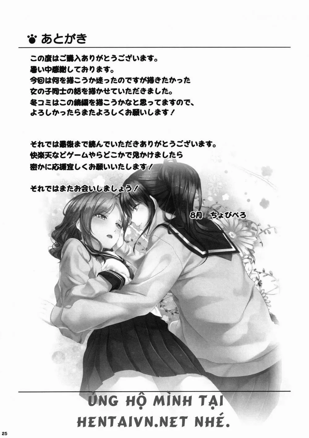 HentaiVN.net - Ảnh 24 - Anemone - Chương 1