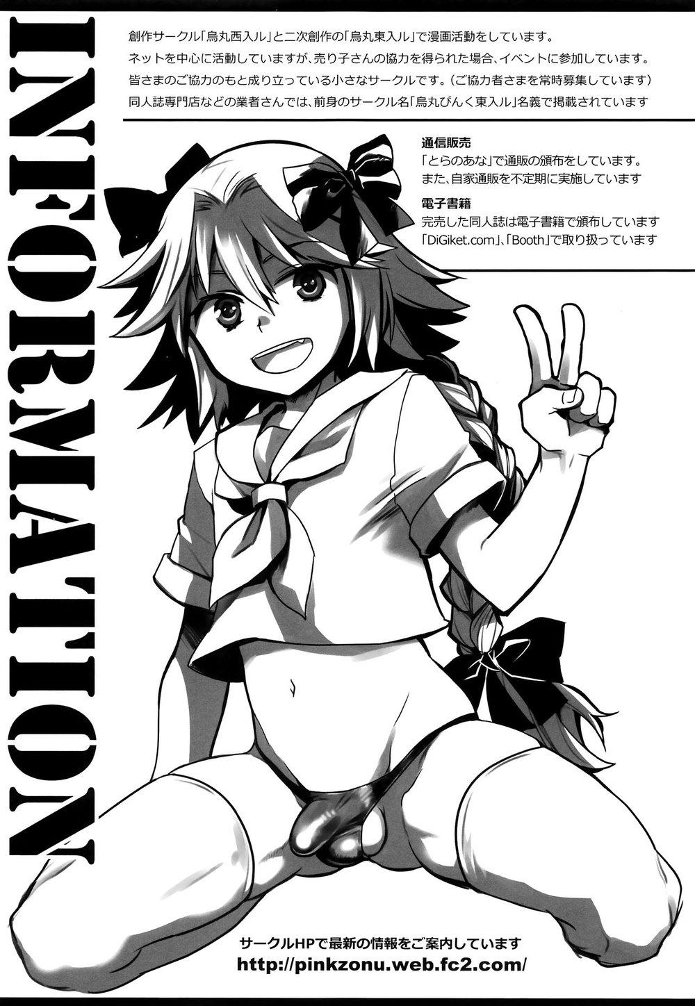 HentaiVN.net - Ảnh 18 - Astolfo không phải là con gái - Oneshot