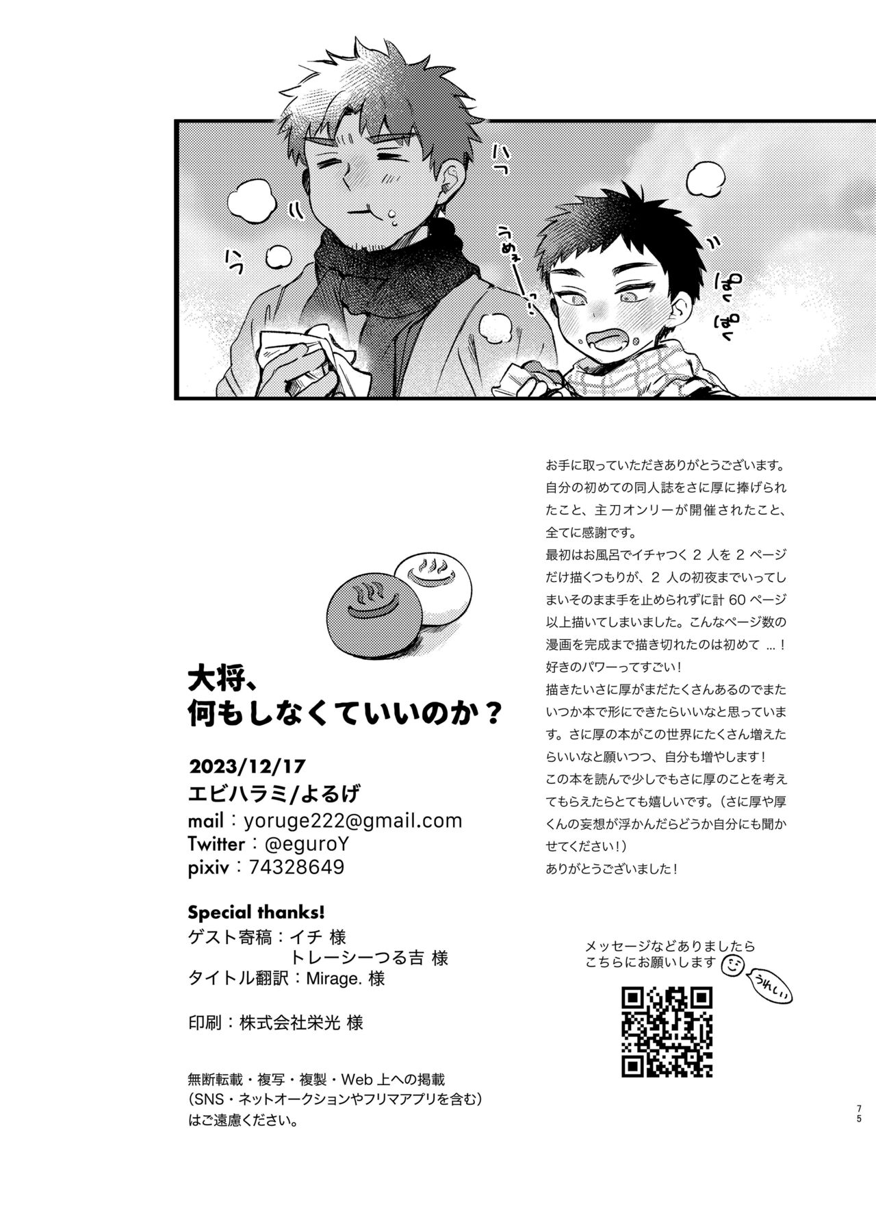 HentaiVN.net - Ảnh 73 - Taishou, bạn không cần phải làm gì cả - Oneshot