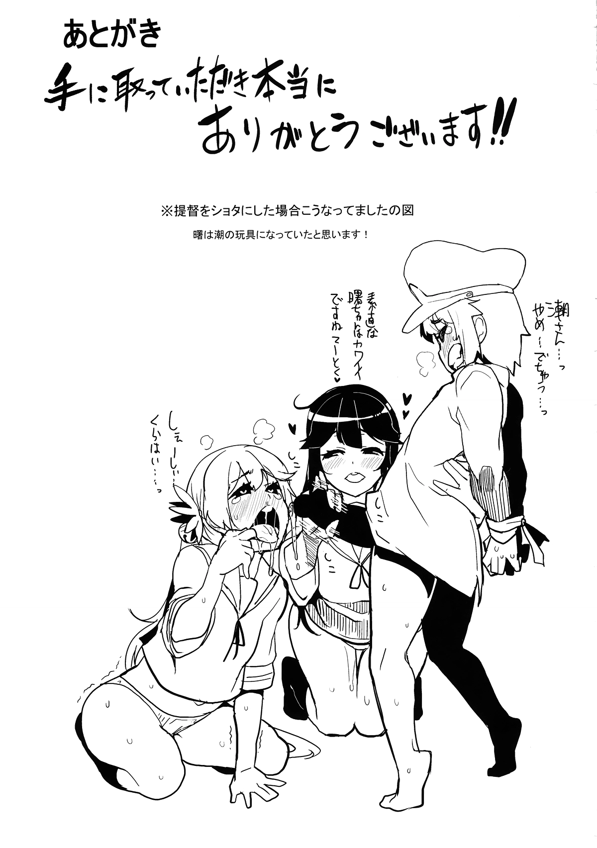 HentaiVN.net - Ảnh 32 - Ushio Ryoujoku Shichau Hon (Kantai Collection) [潮リョウジョクしちゃう本] - oneshot