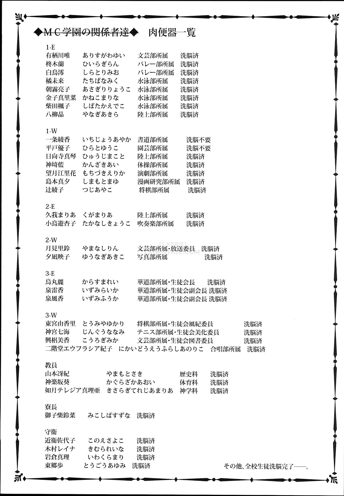 HentaiVN.net - Ảnh 37 - MC High Eighth Period [MC Gakuen Hachi Jigenme] - Oneshot