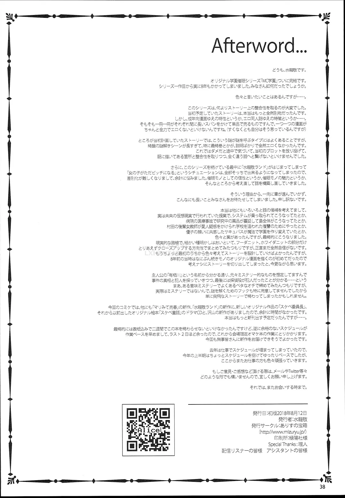HentaiVN.net - Ảnh 38 - MC High Eighth Period [MC Gakuen Hachi Jigenme] - Oneshot
