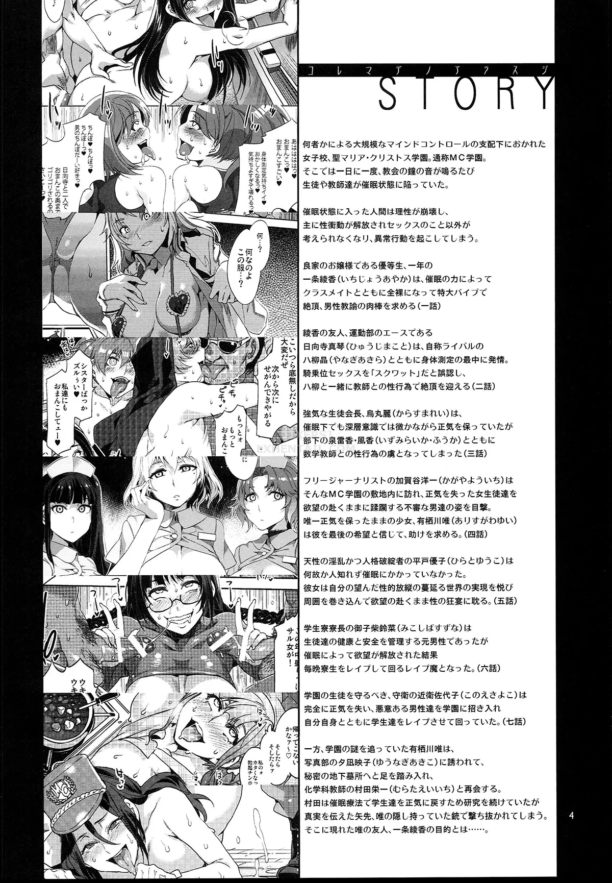 HentaiVN.net - Ảnh 4 - MC High Eighth Period [MC Gakuen Hachi Jigenme] - Oneshot