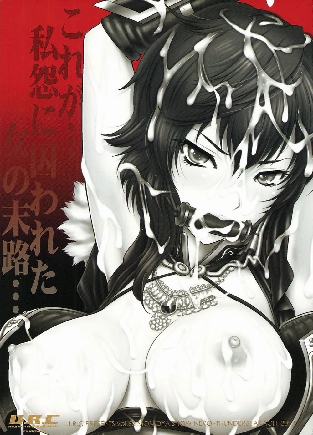 HentaiVN.net - Ảnh 39 - Yi Muzan | Pitiful Wang Yi (Dynasty Warriors) - Oneshot