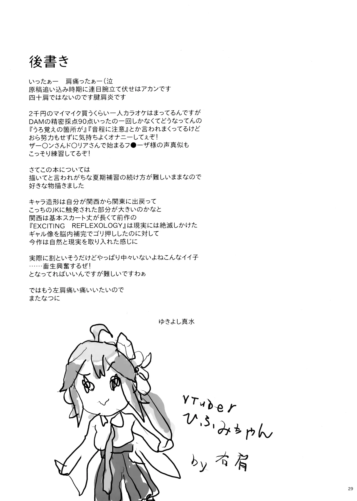 HentaiVN.net - Ảnh 28 - Tonari no JK ni Odosarete Irihiraretemasu - Oneshot