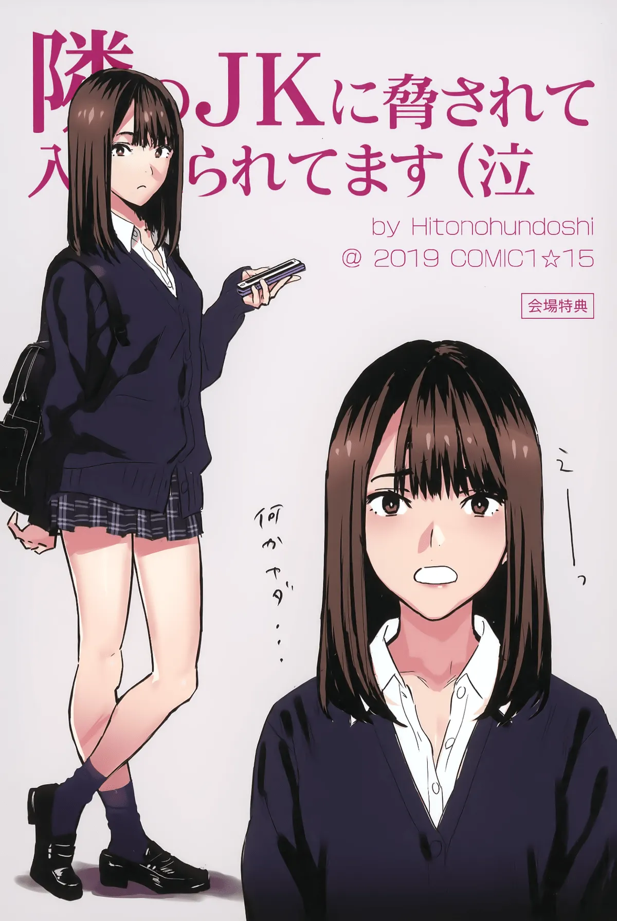 HentaiVN.net - Ảnh 30 - Tonari no JK ni Odosarete Irihiraretemasu - Oneshot