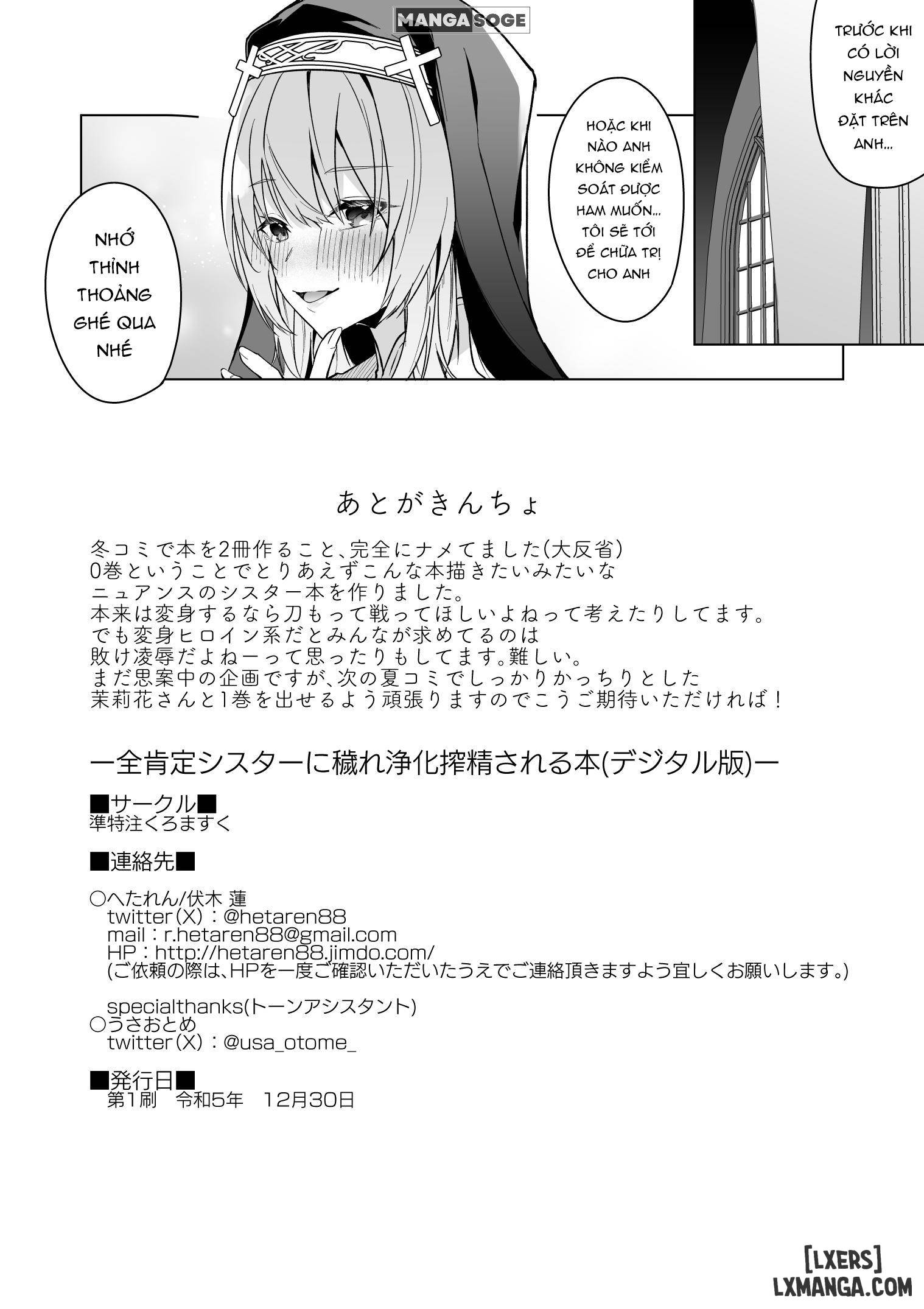 HentaiVN.net - Ảnh 18 - A Book About Being Purified by an Anything-Goes Sister - OneShot