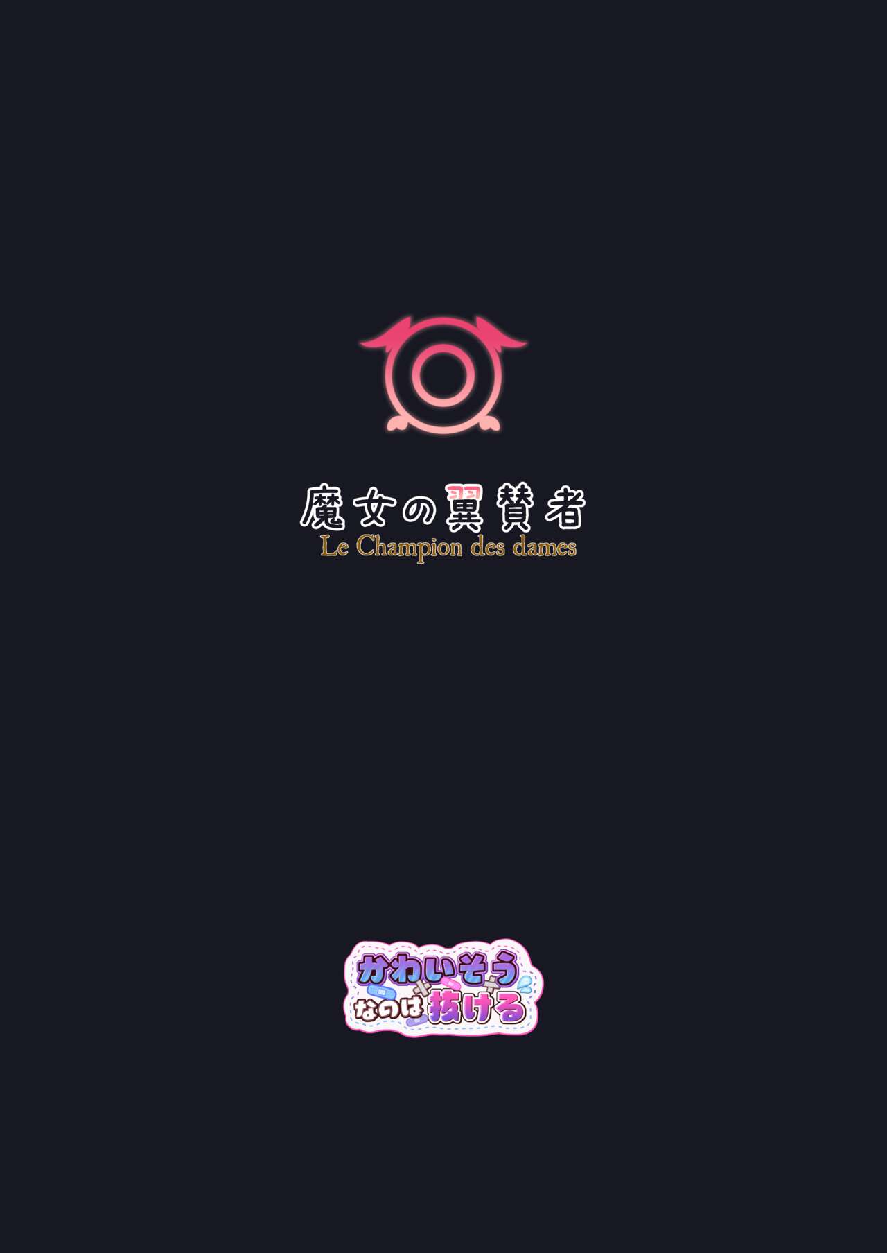 HentaiVN.net - Ảnh 23 - Tội đồ - chua