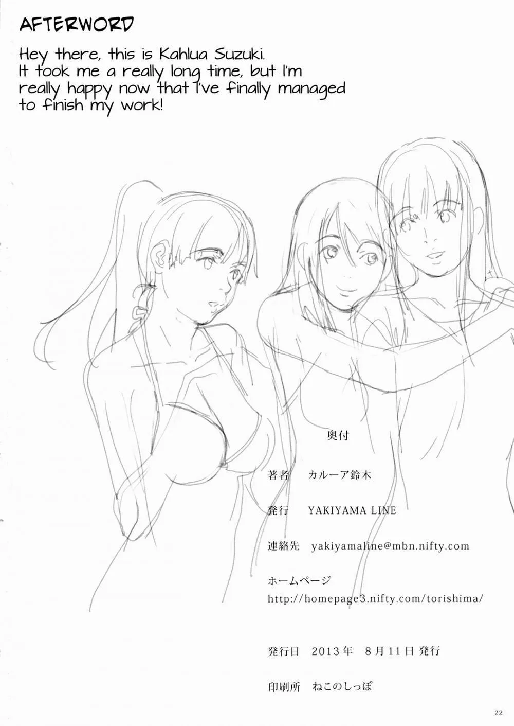 HentaiVN.net - Ảnh 22 - Suimitsu Shoujo 5 - Oneshot [Full Color]