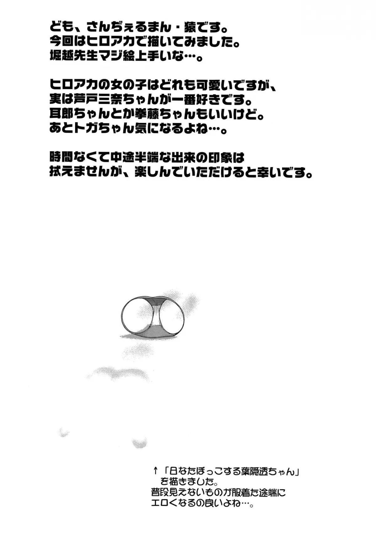 HentaiVN.net - Ảnh 4 - My gangbang academia (My hero academia) - Oneshot