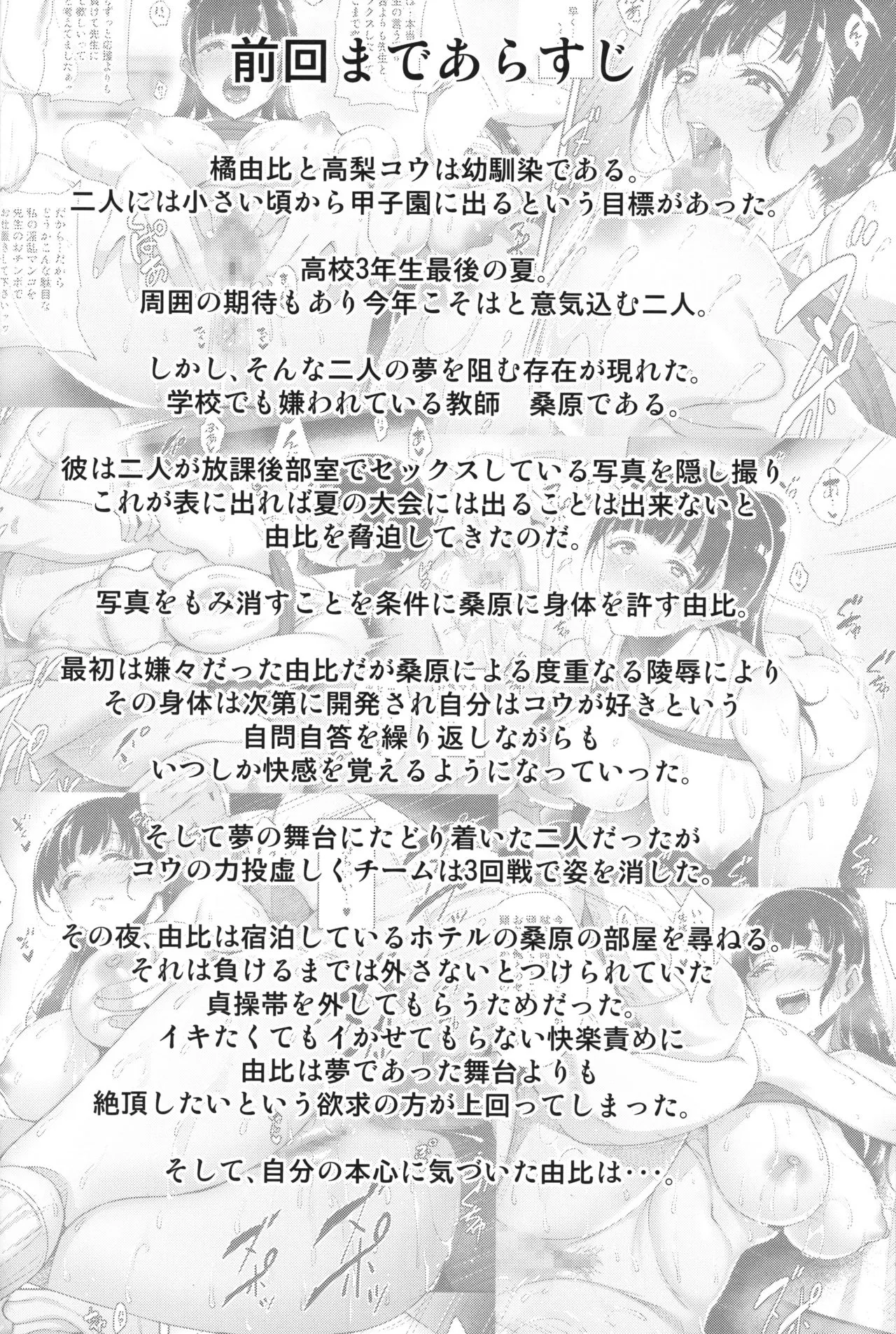 HentaiVN.net - Ảnh 4 - Natsu ga Owaru made Natsu no Owari Kanketsuhen [Until Summer Ends - The End of Summer] - Chap 5
