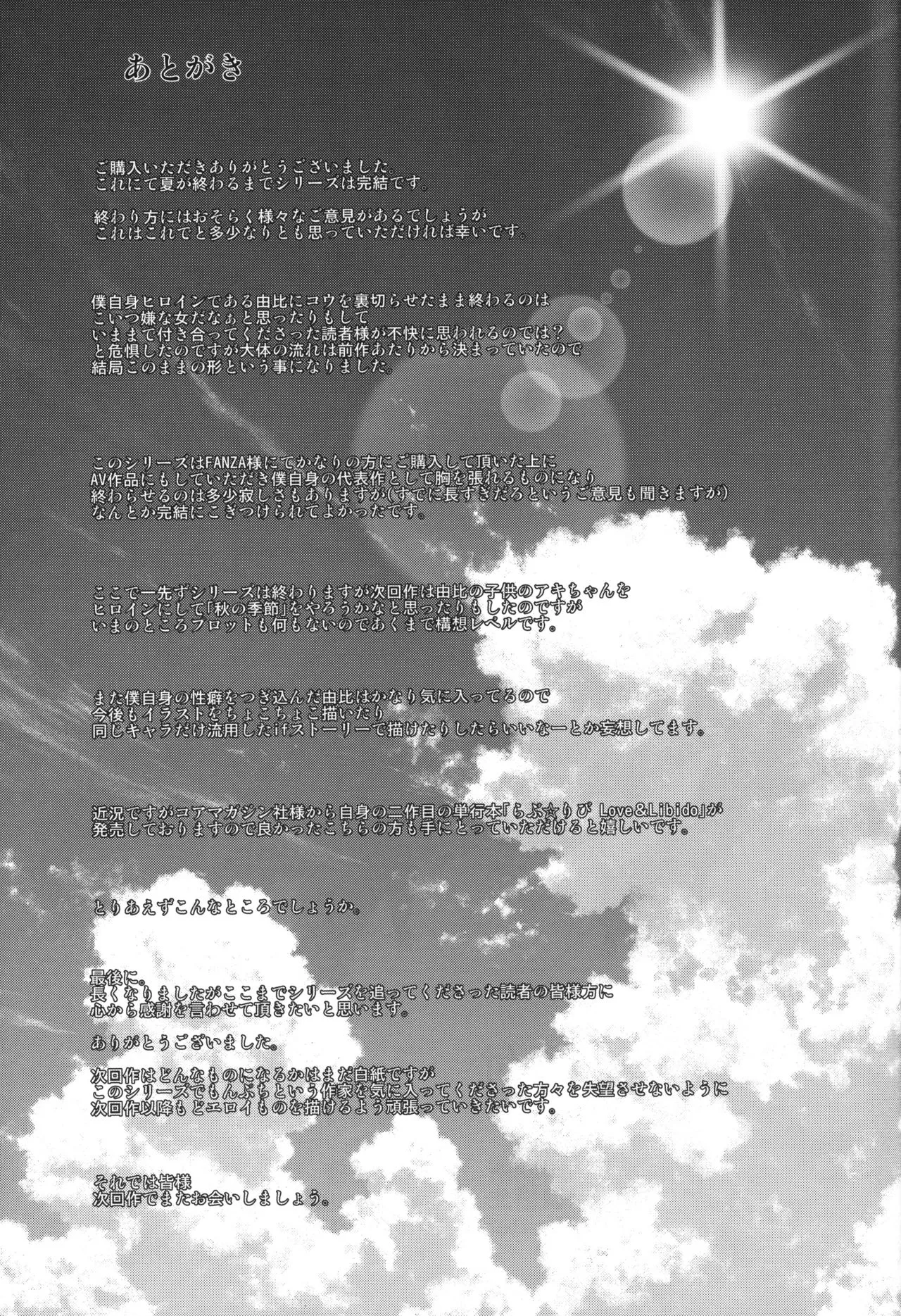 HentaiVN.net - Ảnh 48 - Natsu ga Owaru made Natsu no Owari Kanketsuhen [Until Summer Ends - The End of Summer] - Chap 5