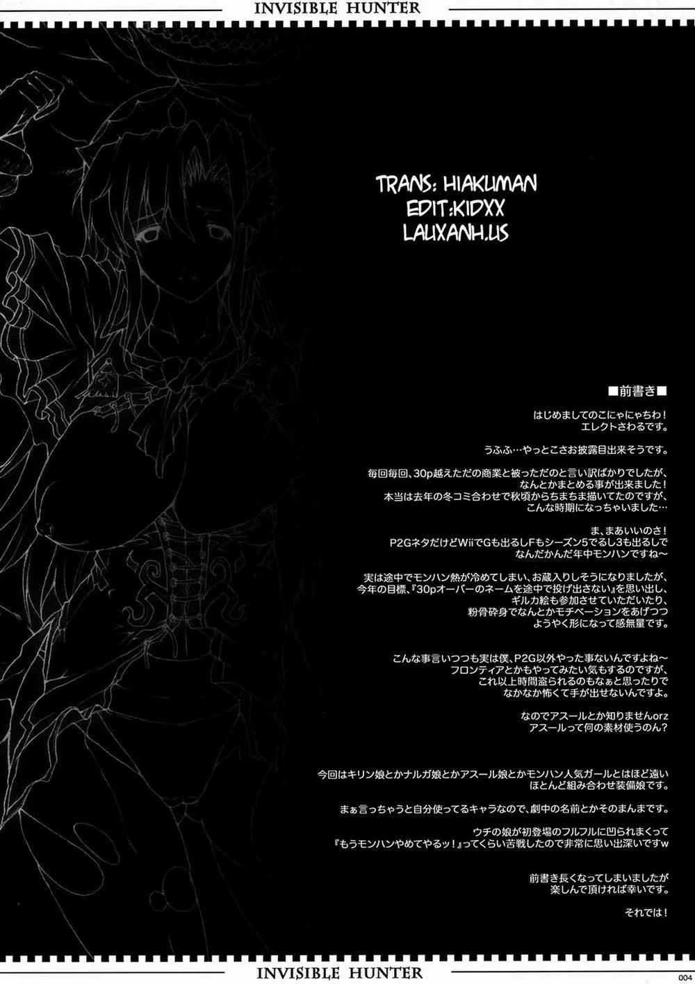 HentaiVN.net - Ảnh 3 - Invisible Hunter (Monster Hunter) - Chương 1