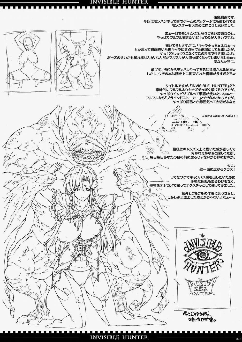 HentaiVN.net - Ảnh 44 - Invisible Hunter (Monster Hunter) - Chương 1