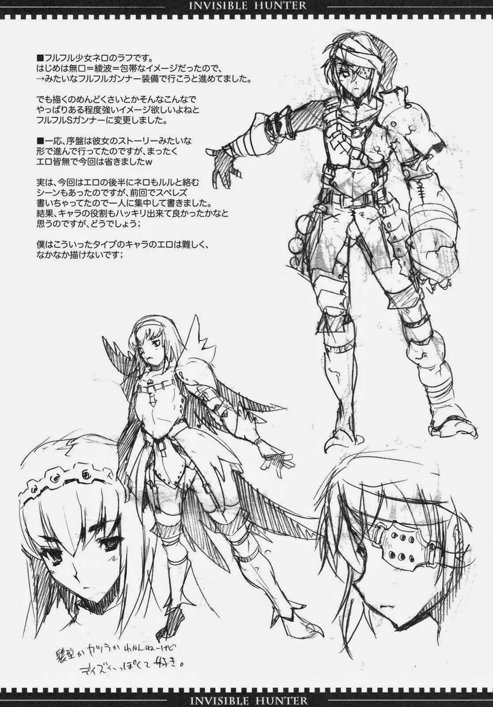 HentaiVN.net - Ảnh 37 - Invisible Hunter (Monster Hunter) - Chương 2 [END]