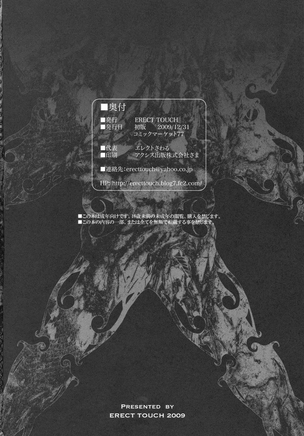 HentaiVN.net - Ảnh 44 - Invisible Hunter (Monster Hunter) - Chương 2 [END]