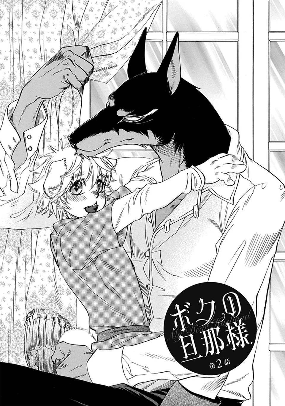 HentaiVN.net - Ảnh 3 - Chủ nhân của tôi [Boku no Danna-sama] - Chap 2