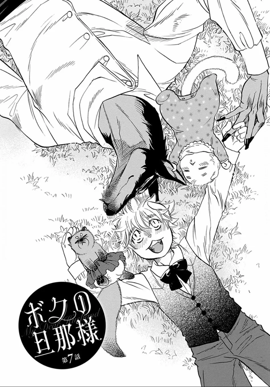 HentaiVN.net - Ảnh 3 - Chủ nhân của tôi [Boku no Danna-sama] - Chap 7
