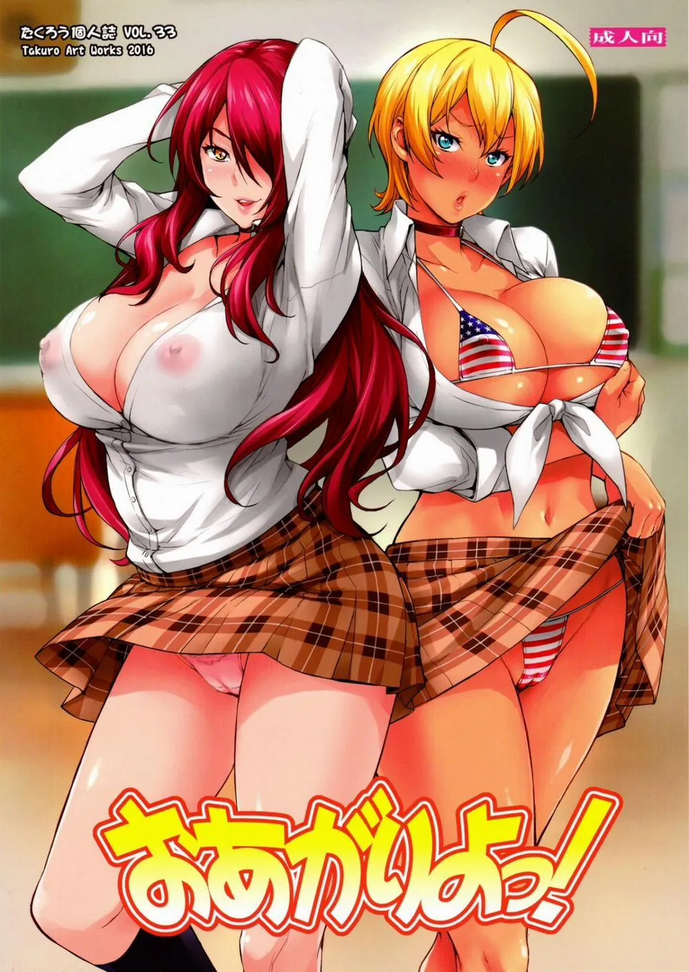 HentaiVN.net - Ảnh 3 - Oagari yo! (Shokugeki no Soma) - Oneshot