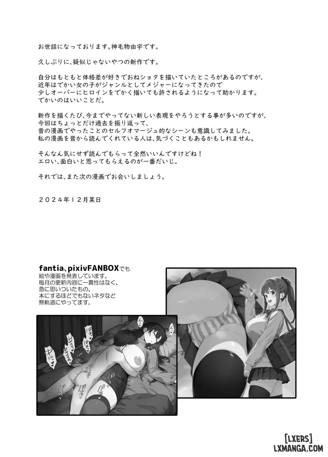 HentaiVN.net - Ảnh 32 - Boku Nerai no Ecchi na Dekkai Onee-san - Oneshot.