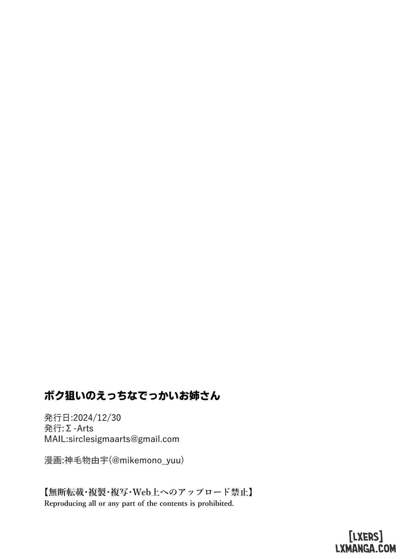 HentaiVN.net - Ảnh 33 - Boku Nerai no Ecchi na Dekkai Onee-san - Oneshot.