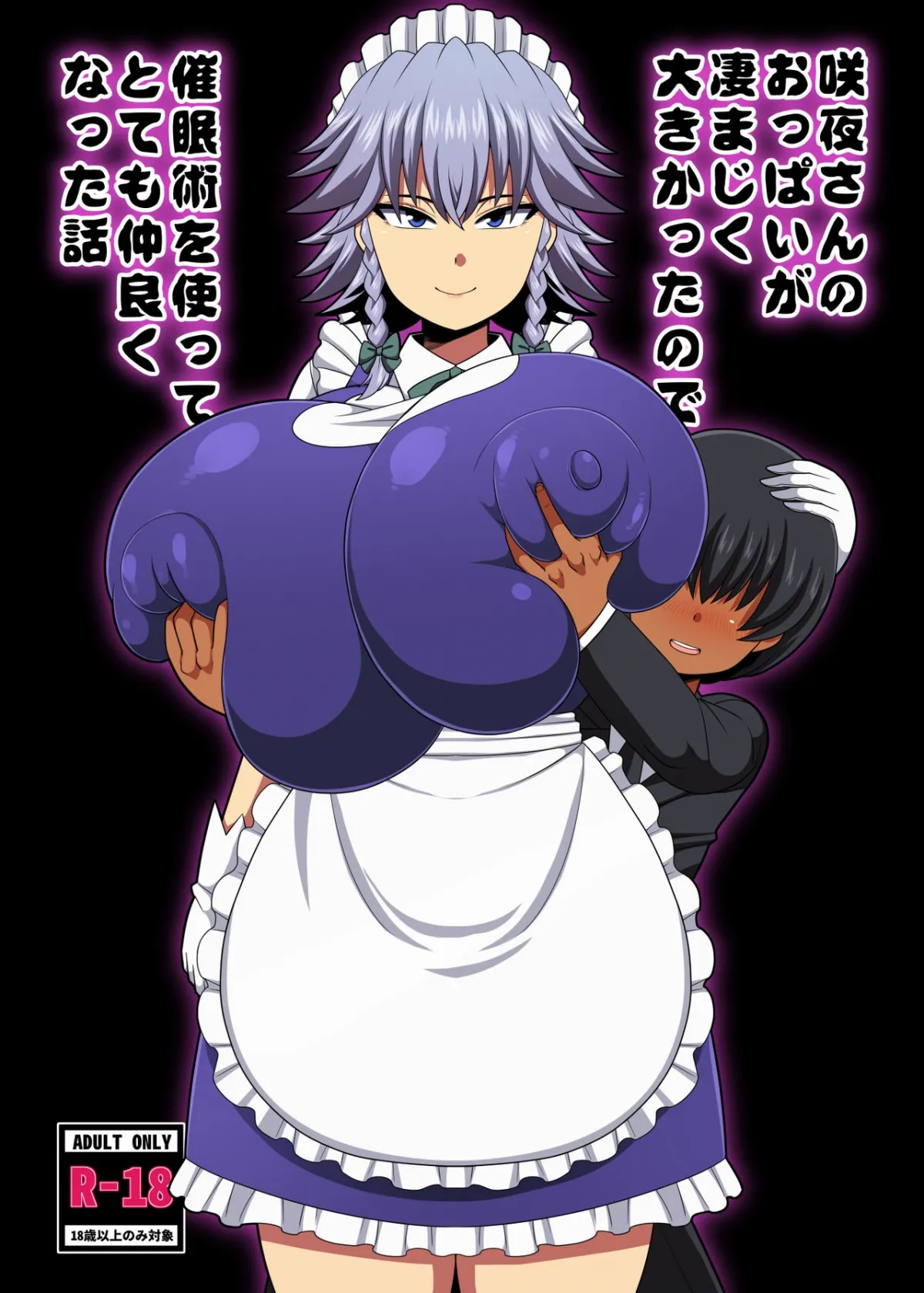 HentaiVN.net - Ảnh 3 - Ngực Sayuka-san Rất To Nên Tôi Đã Thôi Miên Cô Ấy [Sakuya-san no Oppai ga Susamajiku Ookikatta no de Saiminjutsu o Tsukatte Totemo Nakayoku Natta Hanashi, 咲夜さんのおっぱいが凄まじく大きかったので催眠術を使ってとても仲良くなった話] - Oneshotto!