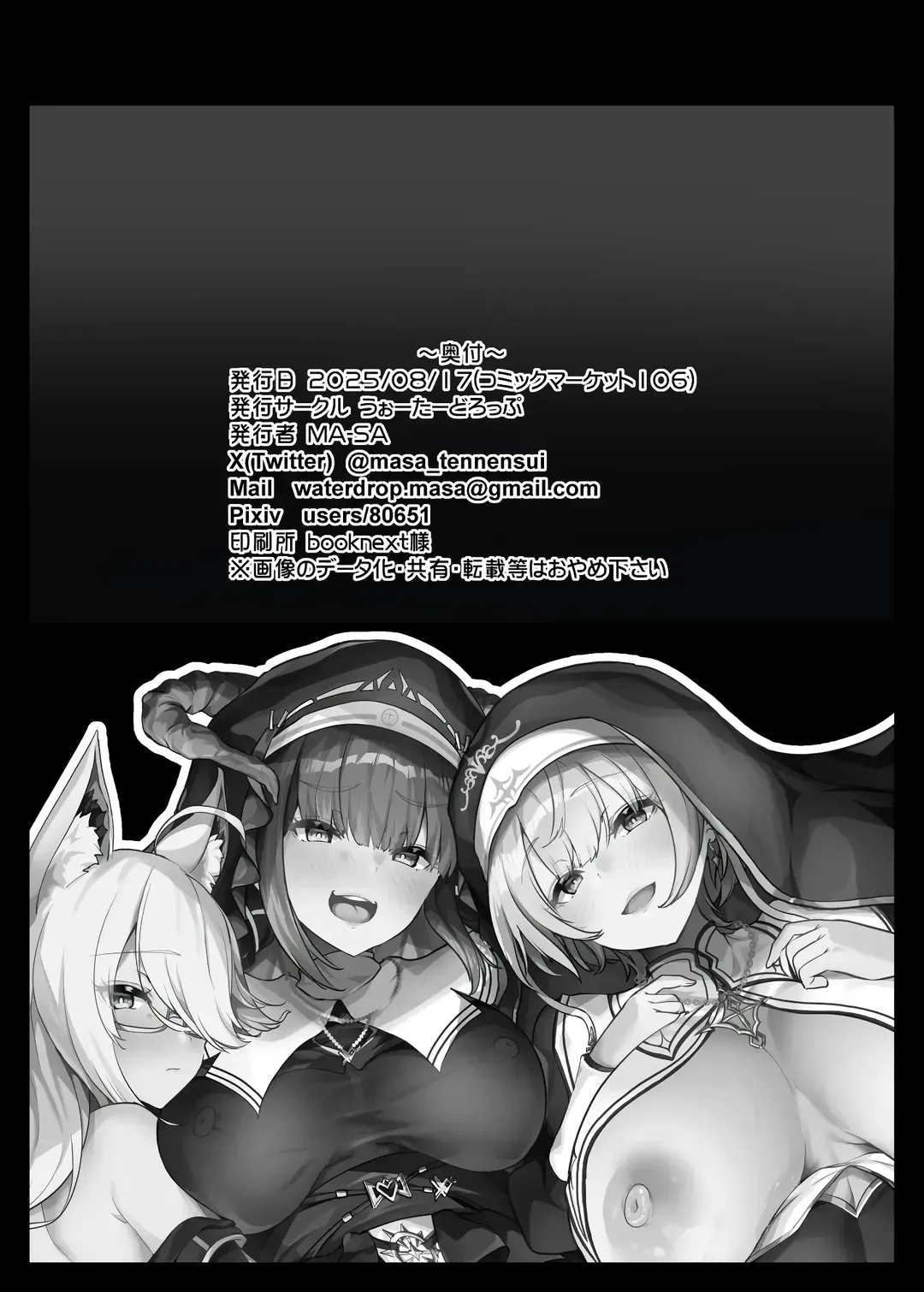 HentaiVN.net - Ảnh 35 - The Secret Confessional - Oneshot