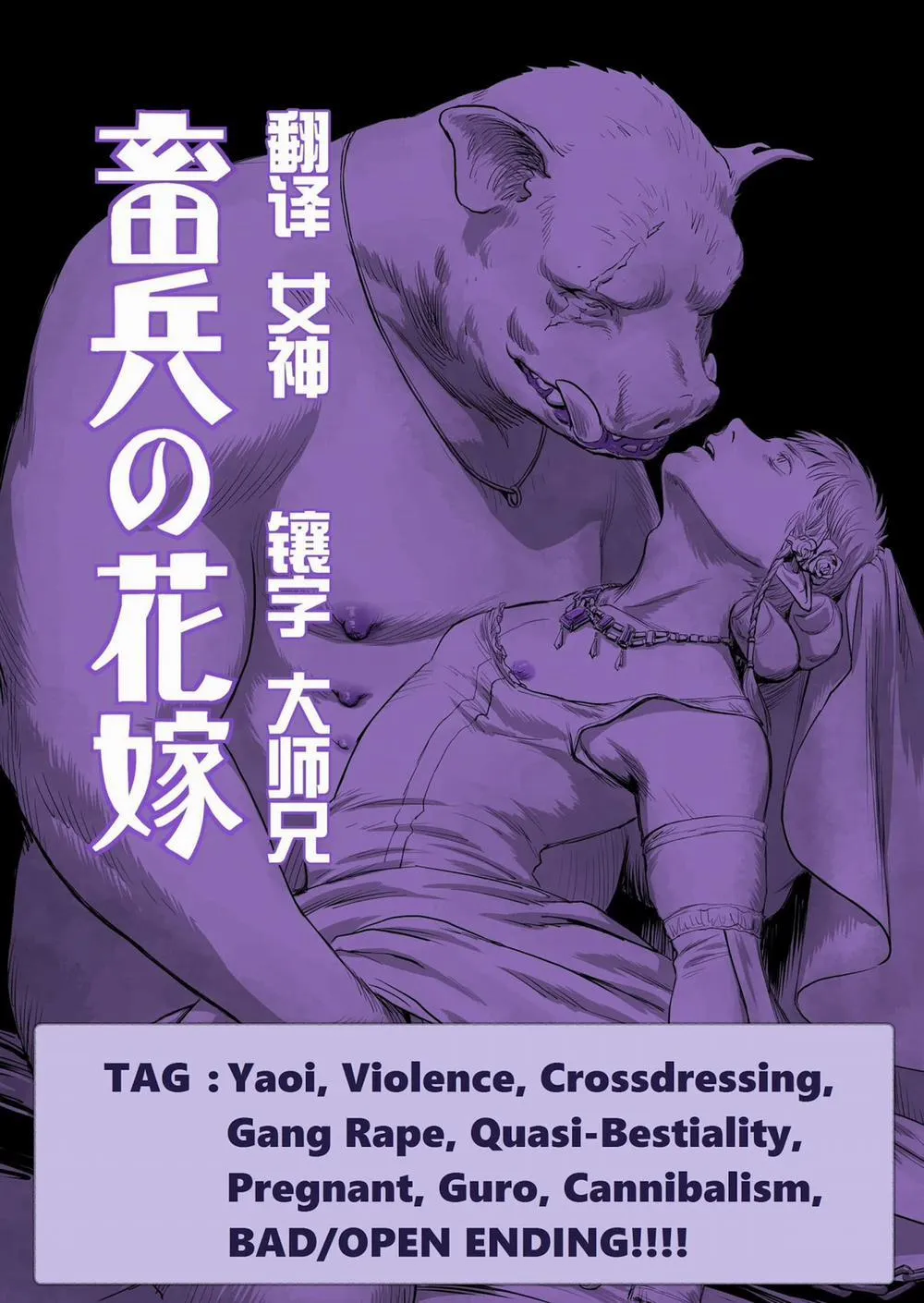 HentaiVN.net - Ảnh 4 - Chikuhyou no Hanayome - Oneshot