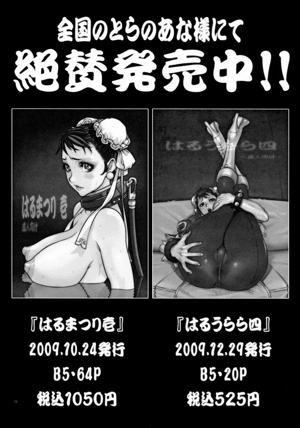 HentaiVN.net - Ảnh 16 - Kachousen (King of Fighters) - Chương 1
