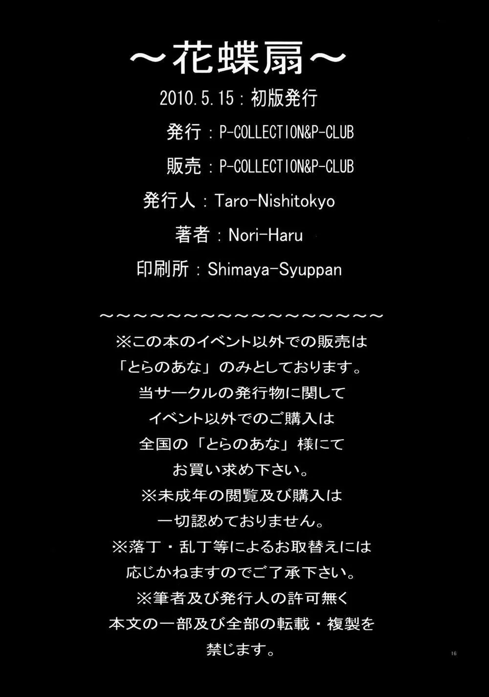 HentaiVN.net - Ảnh 17 - Kachousen (King of Fighters) - Chương 1